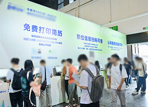 湖州人才招聘会